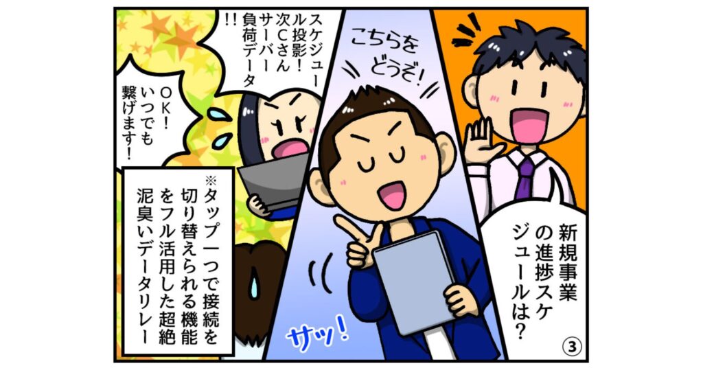【ヤマサイ漫画コラム】スマートなIT企業の、スマートじゃない裏側