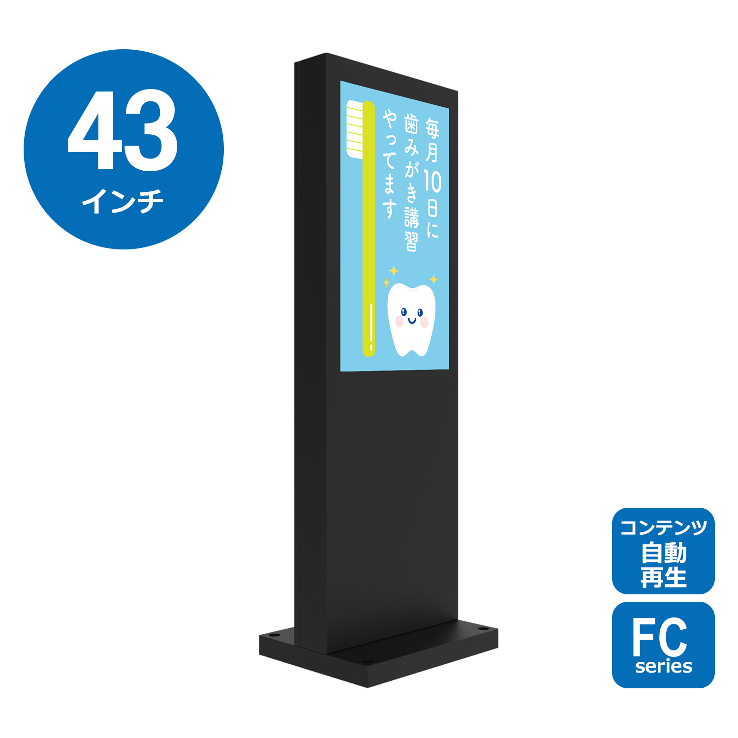 43インチ自立スタンド縦型ファン冷却型屋外用デジタルサイネージ YSD